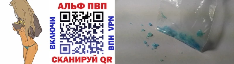 A-PVP VHQ  Закаменск 