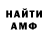 Метамфетамин мет ALANIA