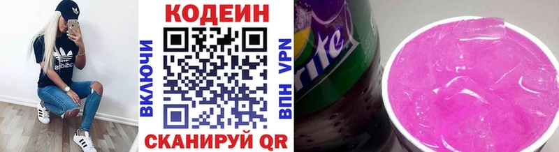 Codein Purple Drank  купить наркотики цена  Закаменск 