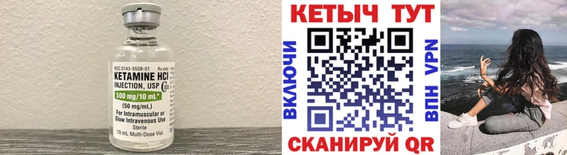 КЕТАМИН ketamine  Закаменск 