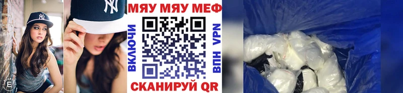 Мефедрон кристаллы  Закаменск 