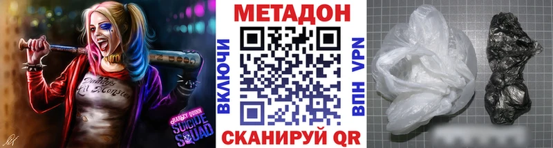 Метадон белоснежный  как найти наркотики  гидра   Закаменск 
