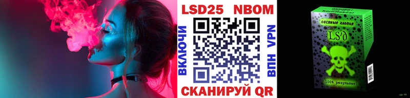 Марки 25I-NBOMe 1,8мг  купить  сайты  маркетплейс официальный сайт  Закаменск 